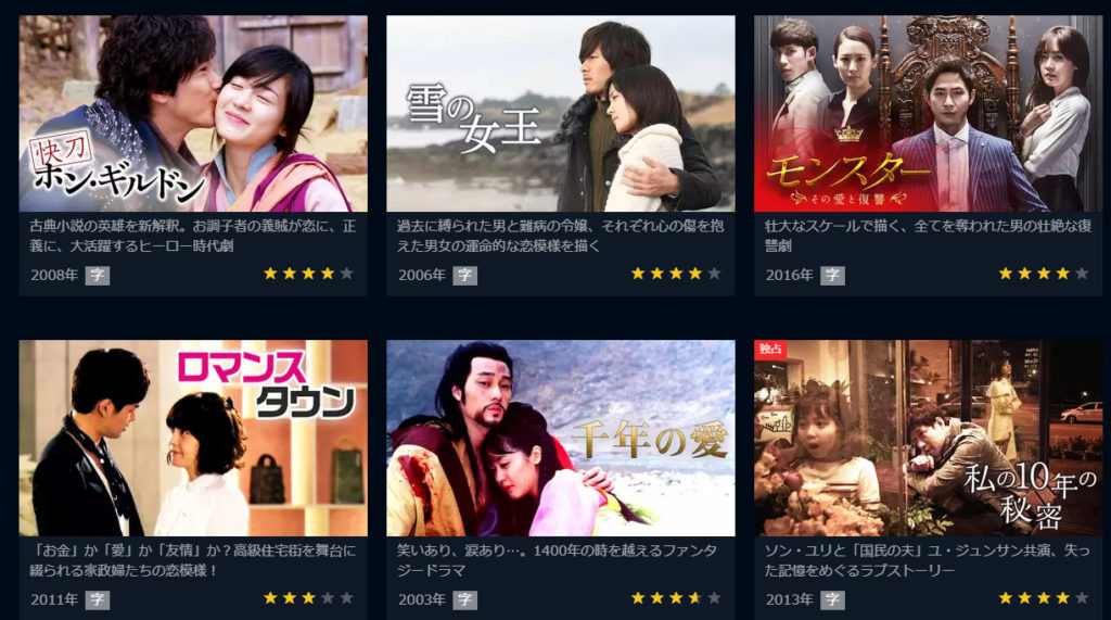 ソン・ユリ　ドラマ